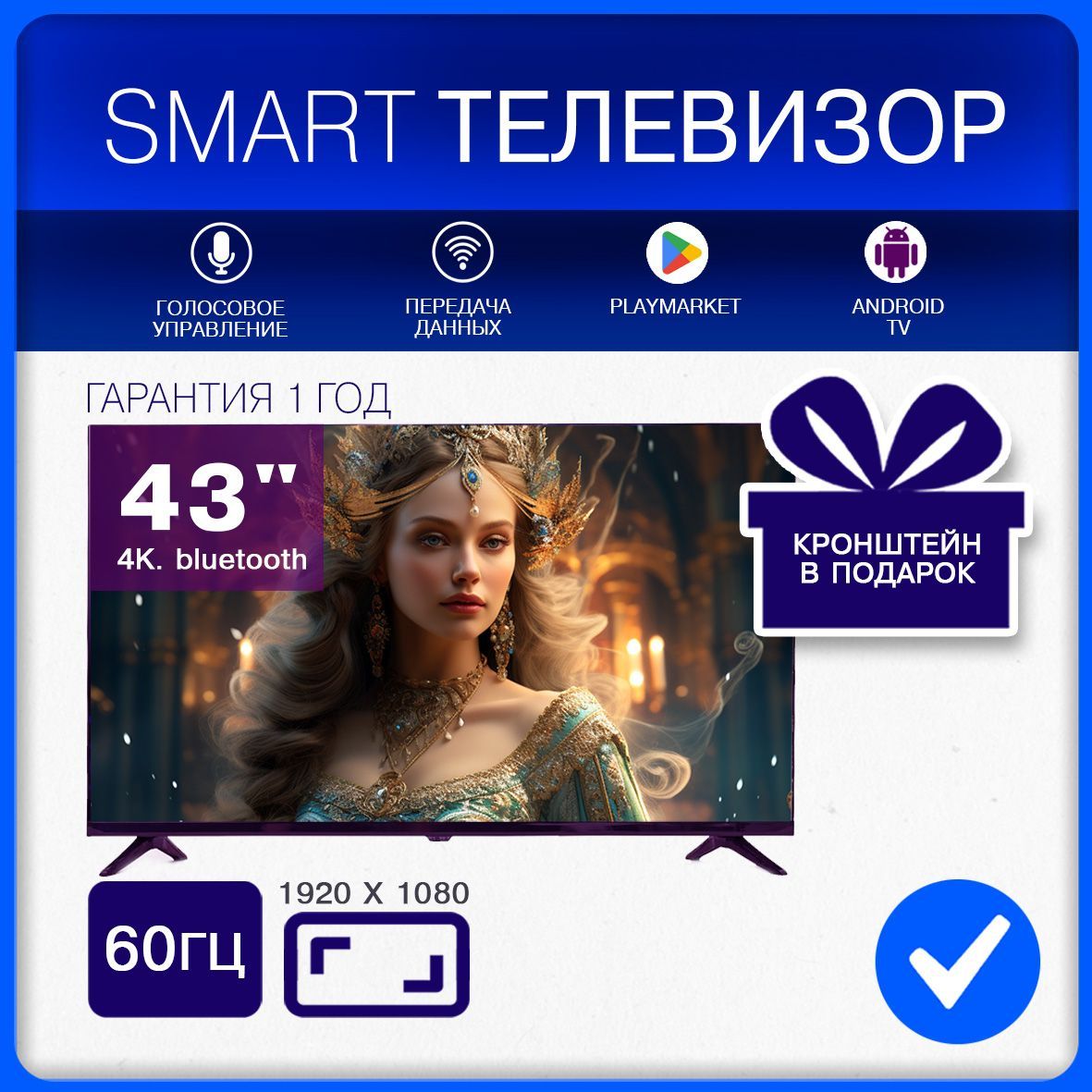 Телевизор 43" Full HD, черный