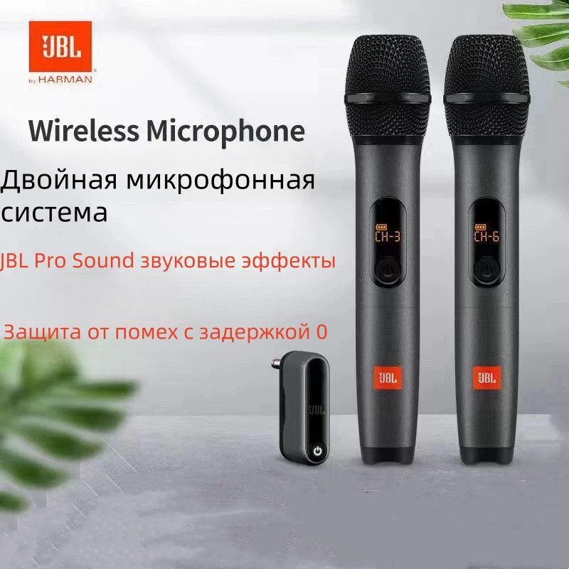 JBL Микрофон для живого вокала MicrophoneSetJBl, черный