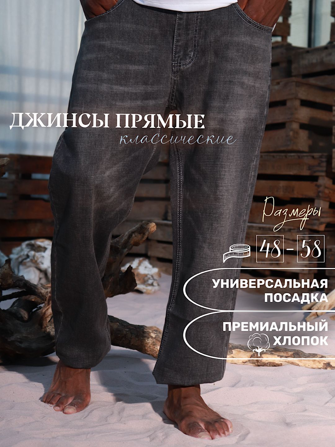 ДжинсыWiechertJeans