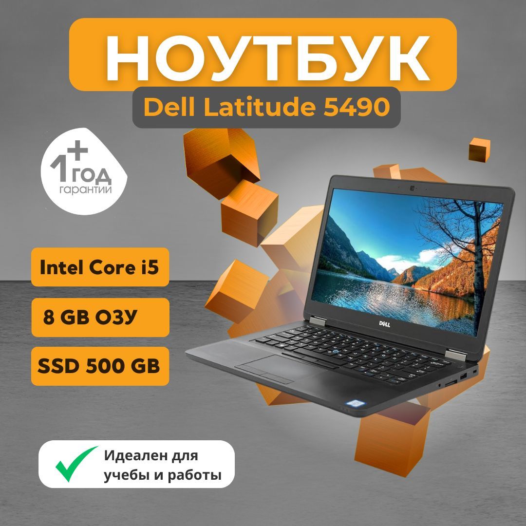 DellLatitude5490Ноутбук14",IntelCorei5-7300U,RAM8ГБ,SSD,IntelUHDGraphics620,WindowsPro,прозрачный