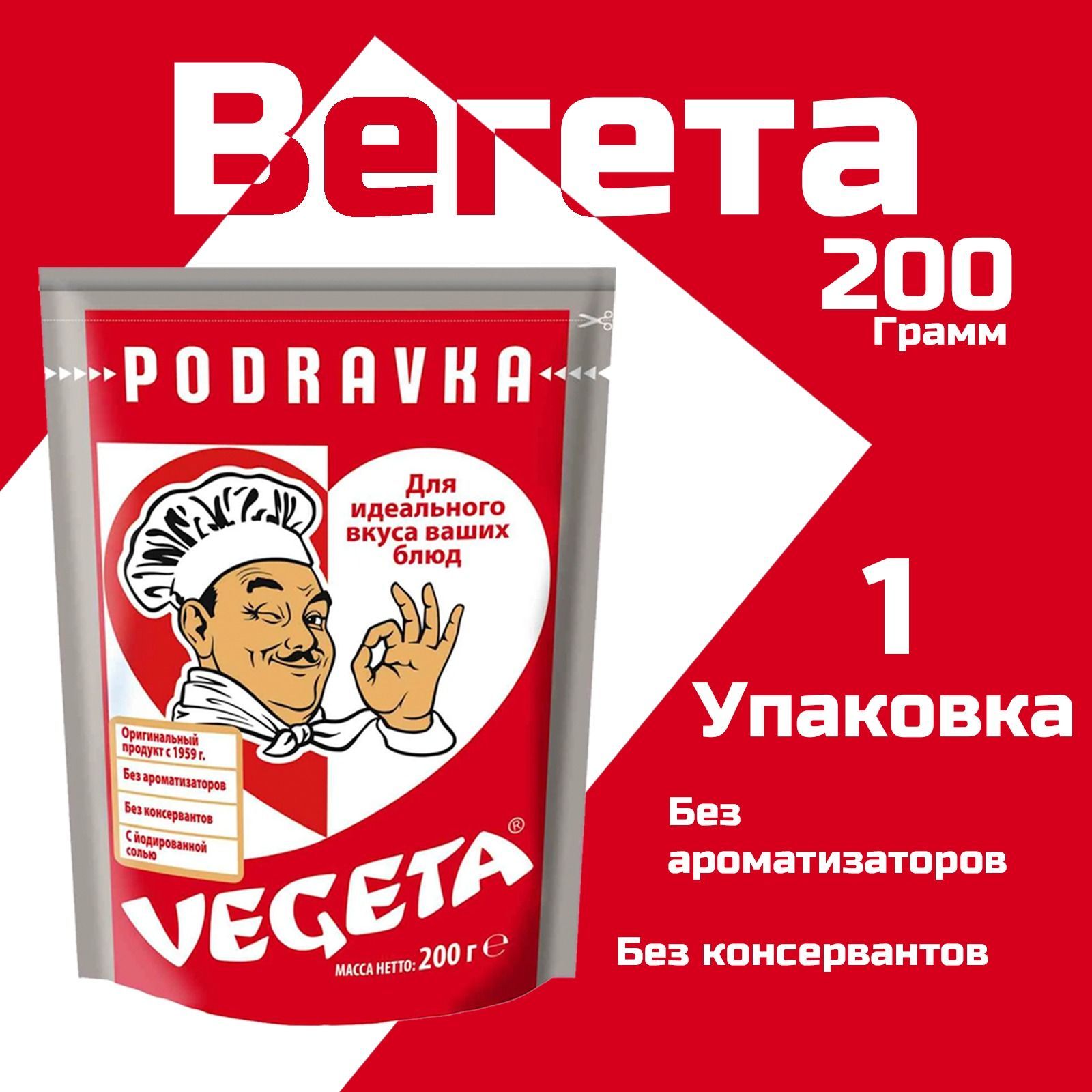 УниверсальнаяприправаVegetaВегета,200грх1шт