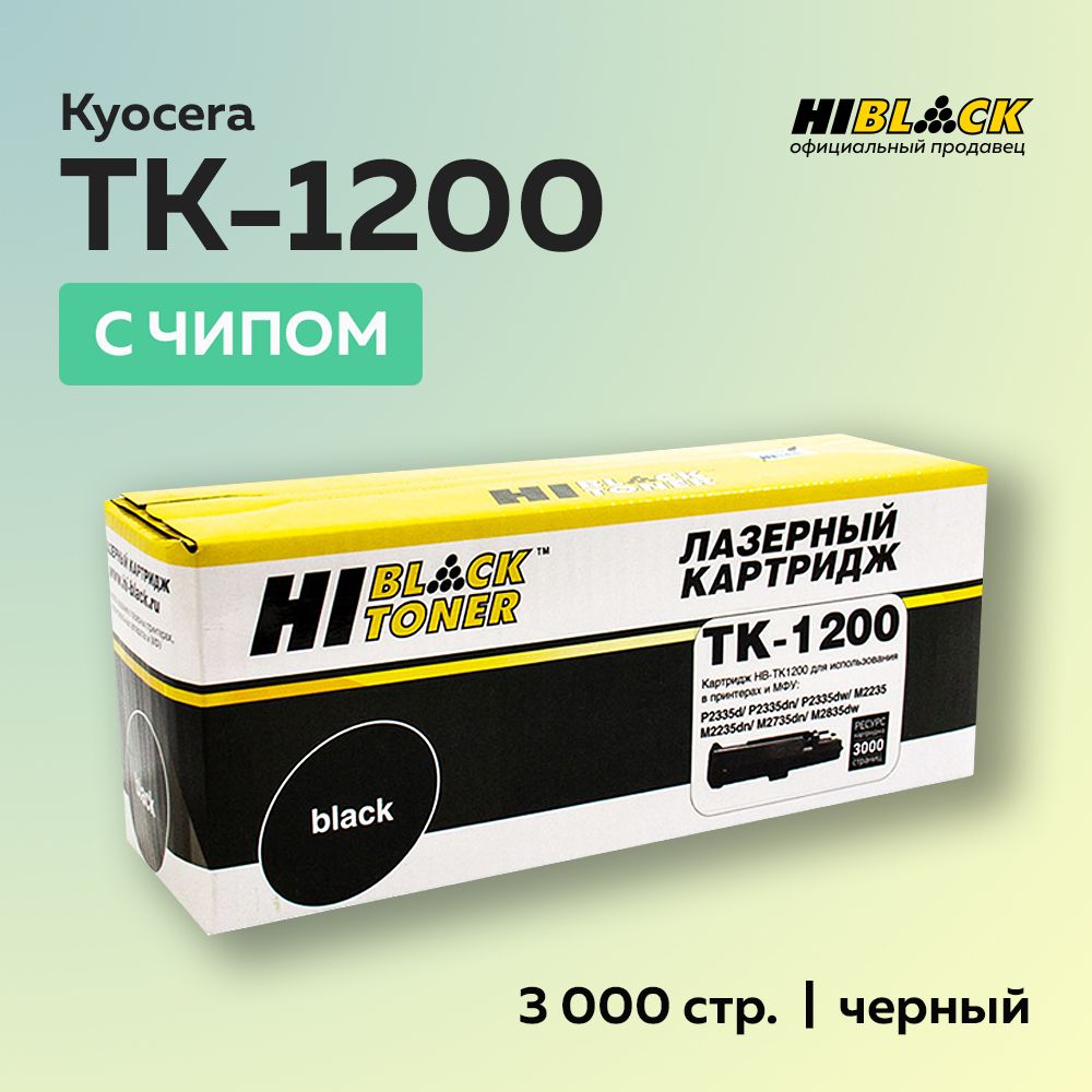 Картридж Hi-Black TK-1200 с чипом для Kyocera M2235/2735/2835/P2335 (1T02VP0RU0)