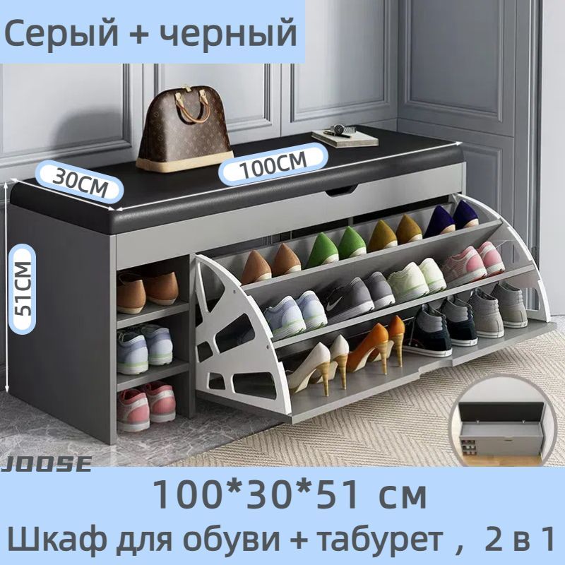 Обувница,ДВП,100х30х51см