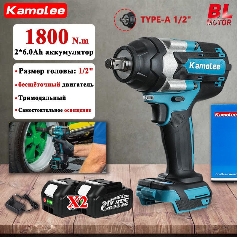 Бесщеточный Аккумуляторный Ударный Гайковерт Kamolee DTW700, 1800Нм, 1/2", 6800 Об/мин (2 АКБ 6,0 Ач)