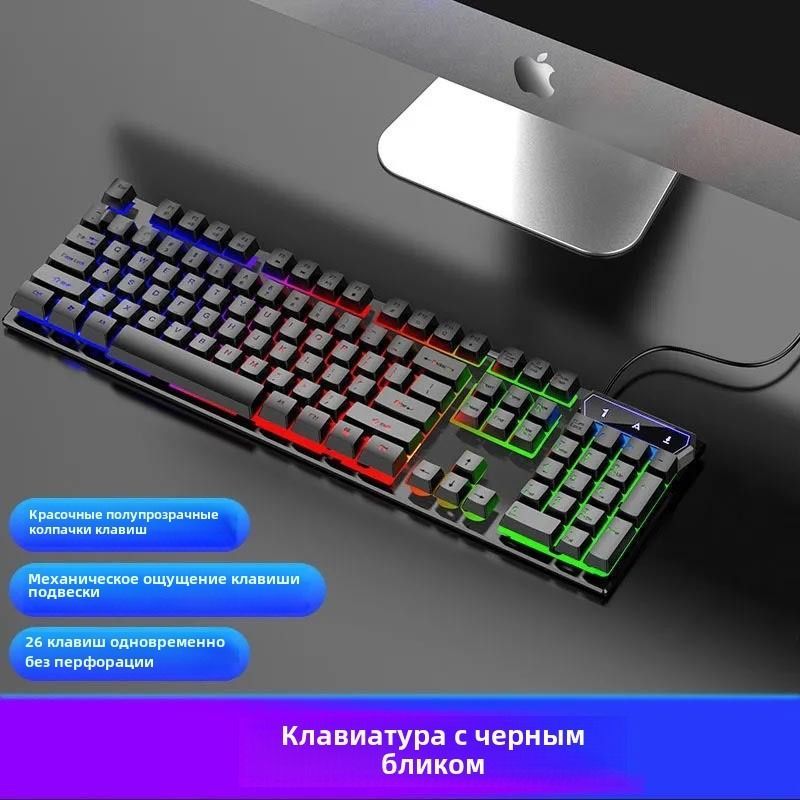 Игровая клавиатура проводная YXJP6, Русская раскладка, черный