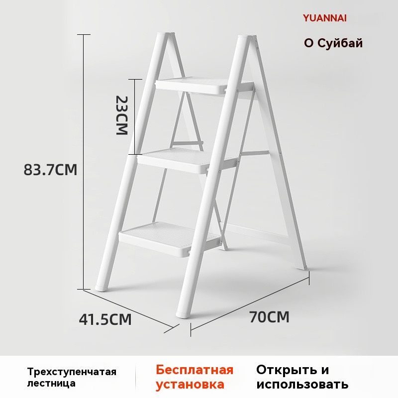 Складная лестница, бытовая лестница, складные нескользящие ступени, три слоя, G-