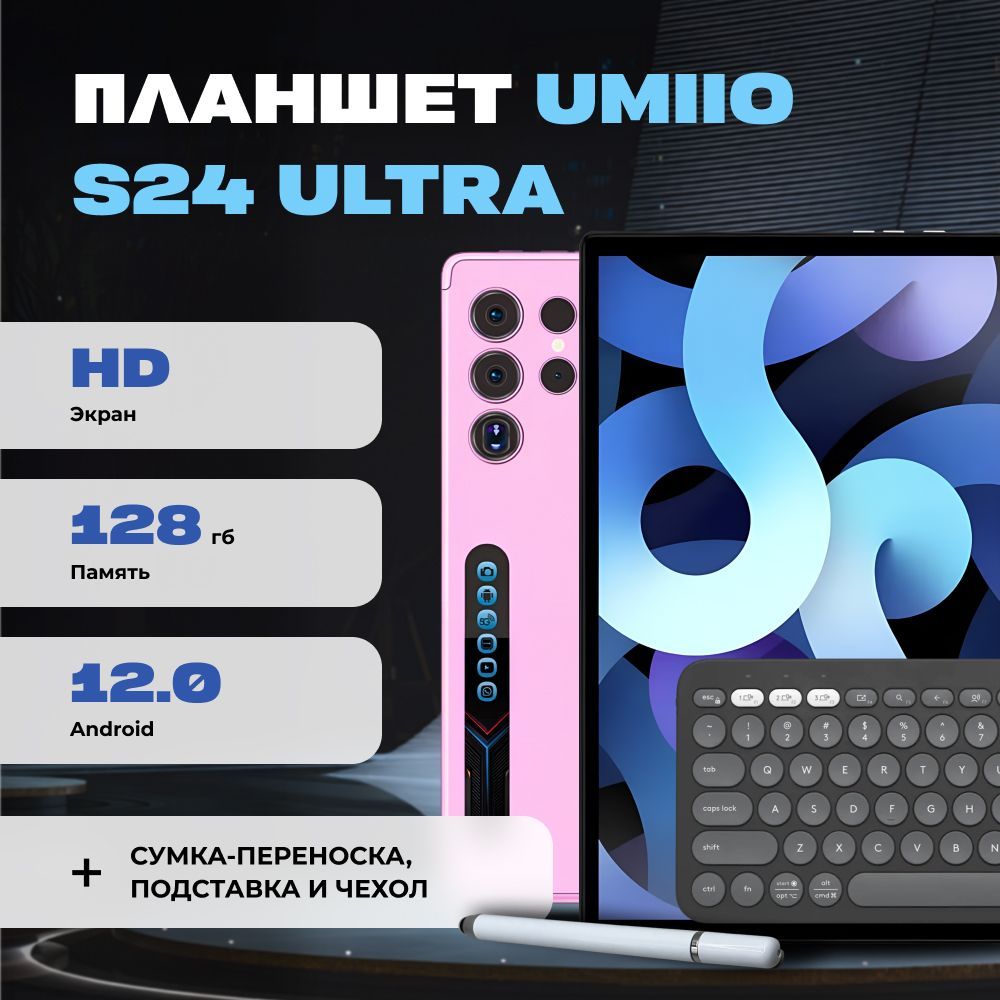 ПланшетUmiioS24Ultraрозовый