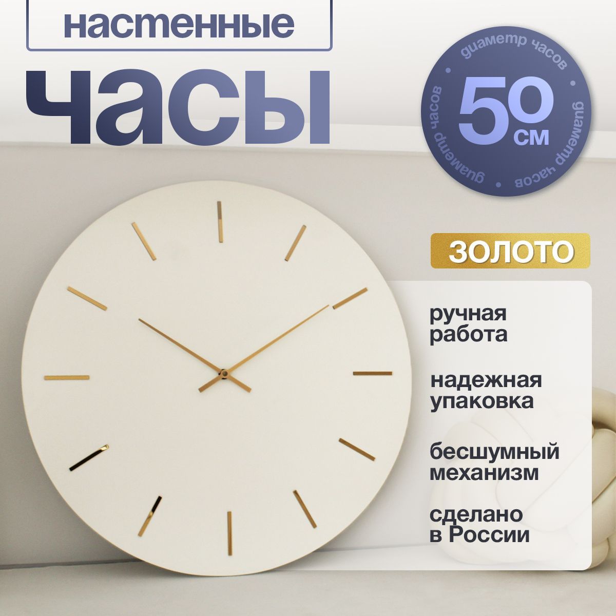 Potalia Настенные часы, 50 см х 50 см