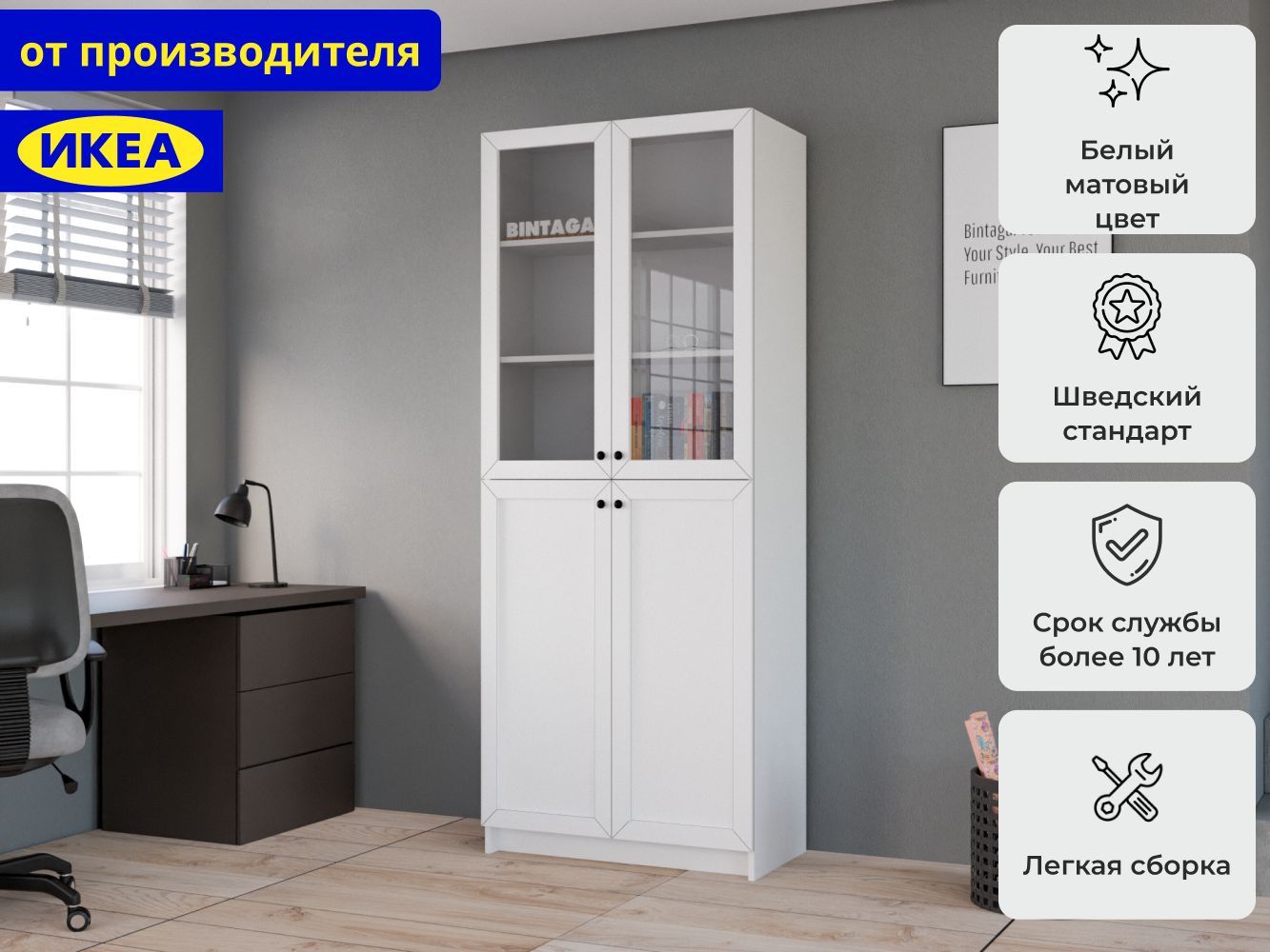 КнижныйшкафБилли334whiteИКЕА(IKEA)