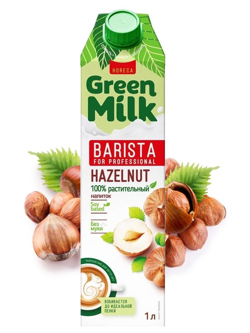 Напиток Green Milk Hazelnut Professional Фундук ореховый растительный на соевой основе, 1 л