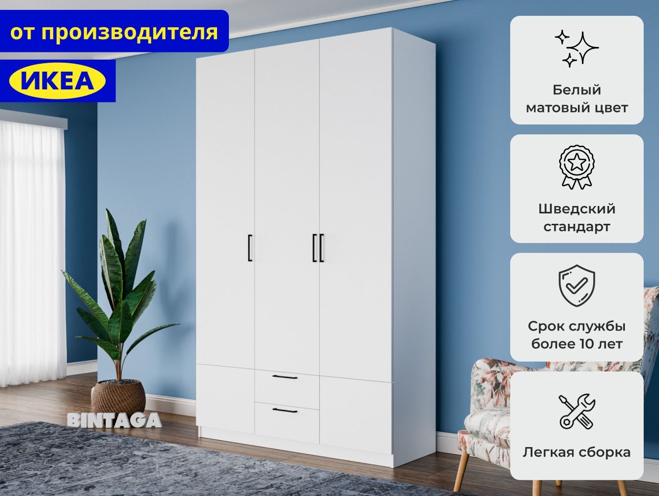 Распашной шкаф Пакс Реинсвол 3 white ИКЕА (IKEA)