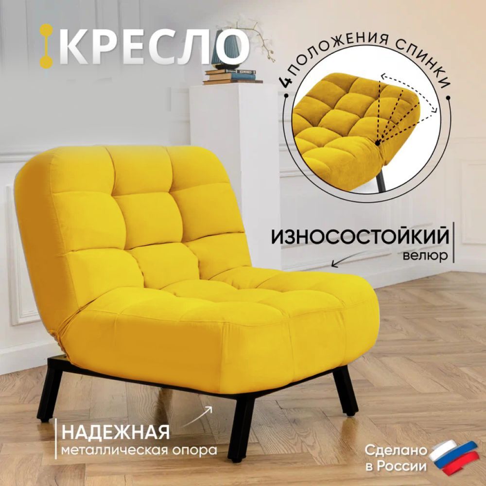 Brendoss Кресло Кресло - кровать раскладное , 1 шт., 95х95х94 см