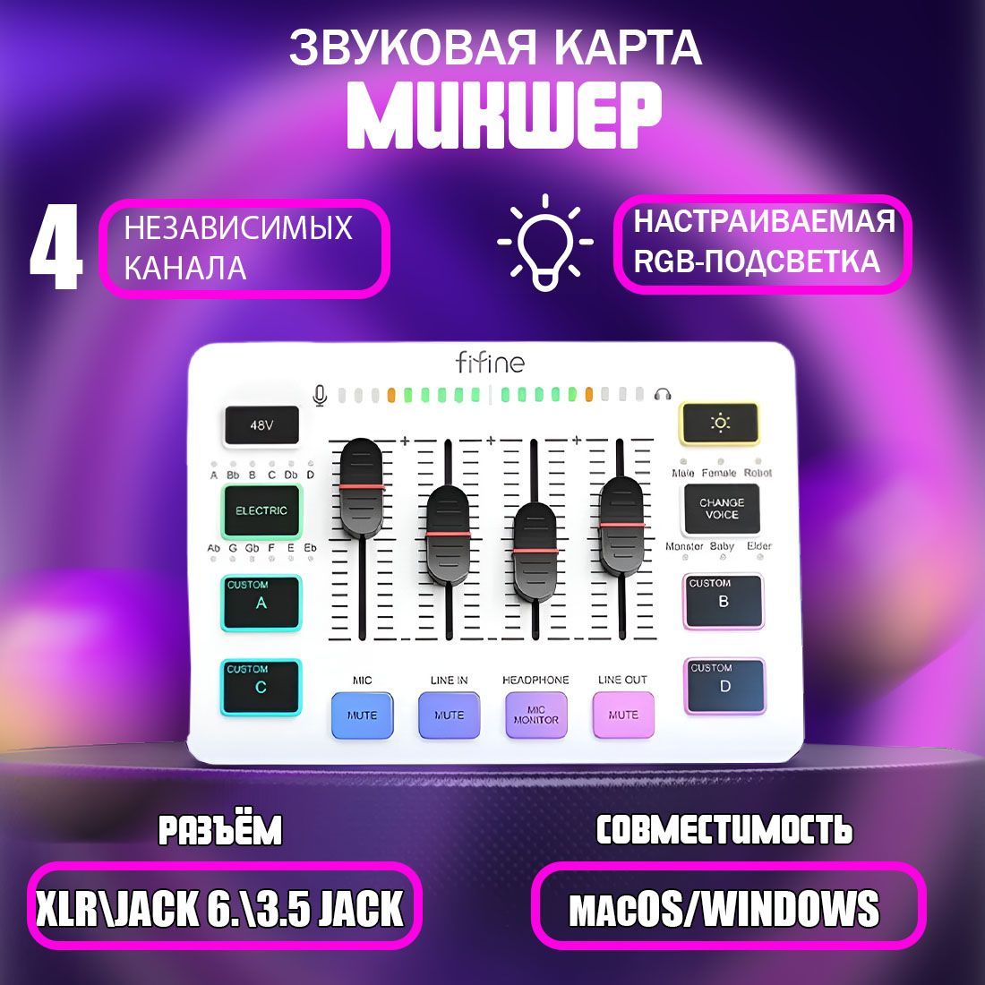 МикшерFifinemixerSC3дляXLRмикрофона,Белый