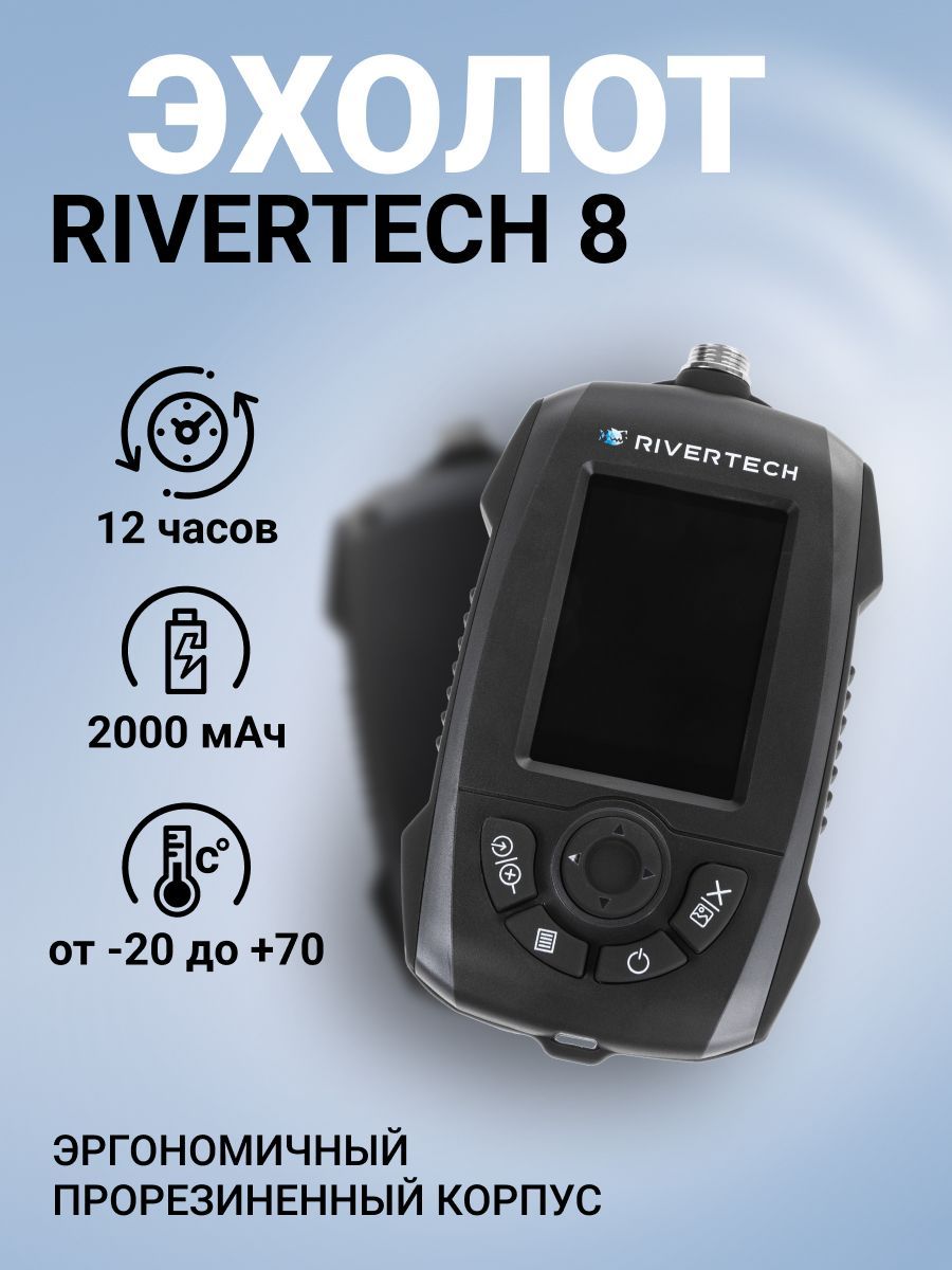 Эхолот для зимней рыбалки. Эхолот для рыбалки Rivertech 8