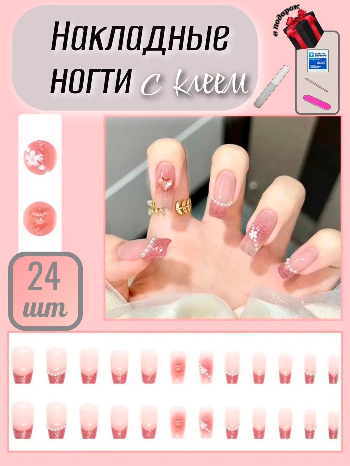 Комплект накладных ногтей NAILS + клей