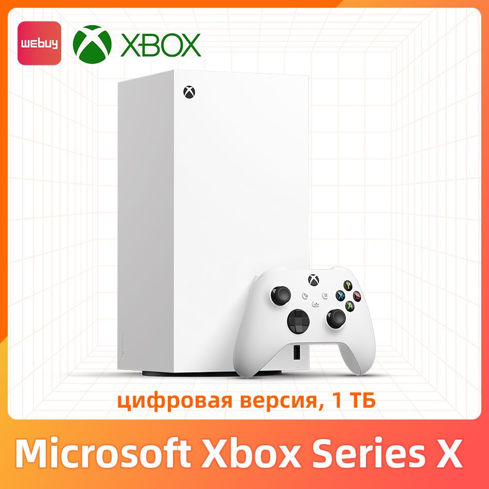 XboxSeriesX1TБИгроваяприставка,цифроваяверсия