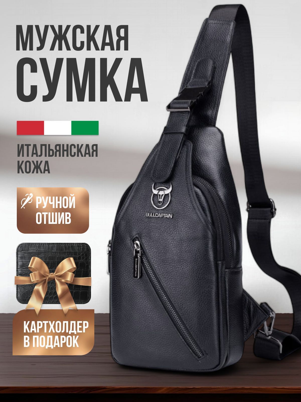 Сумка мужская через плечо из натуральной кожи, барсетка мужская. Бананка кожаная купить на OZON по низкой цене (1723425806)