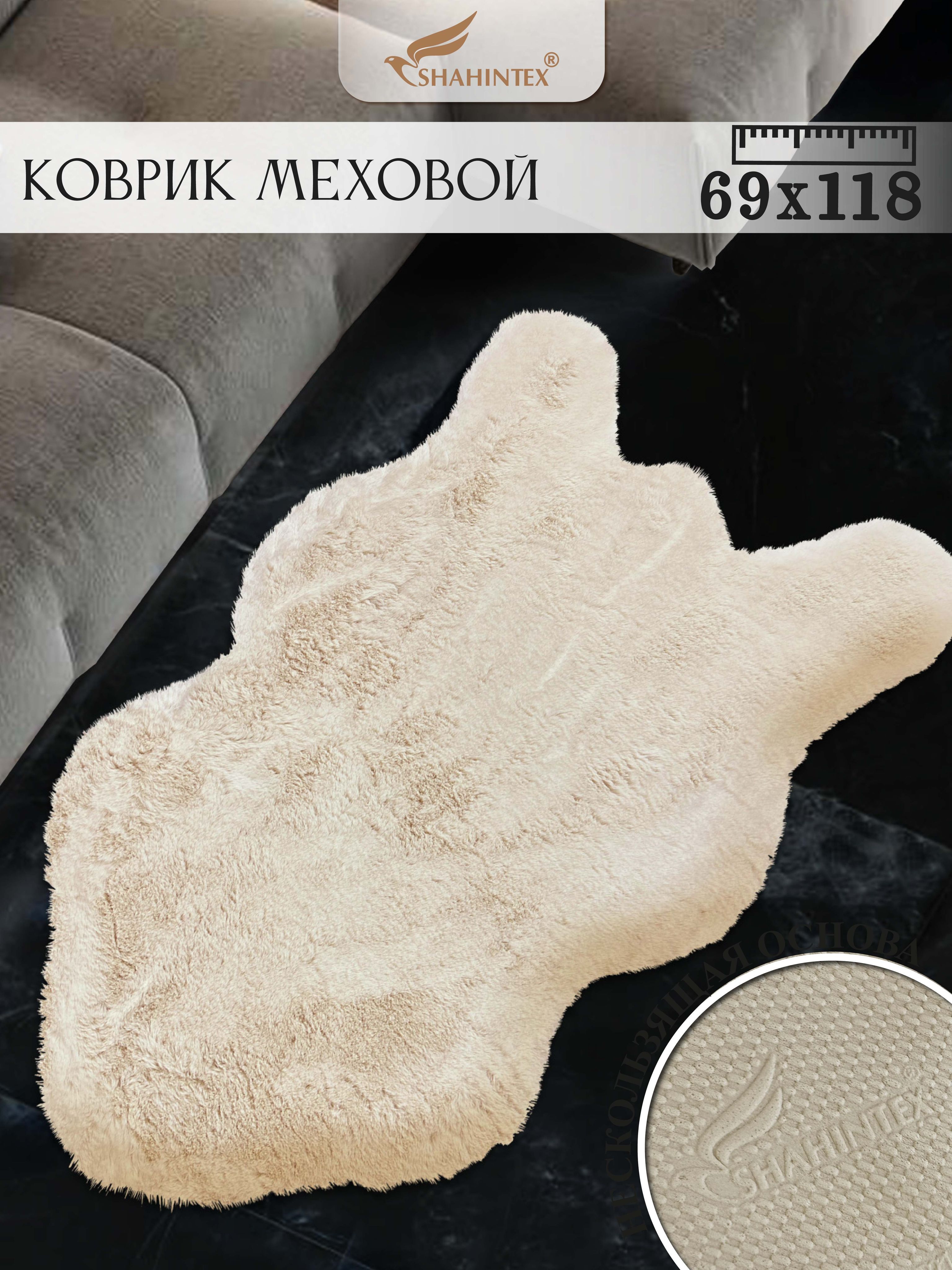 Коврик...