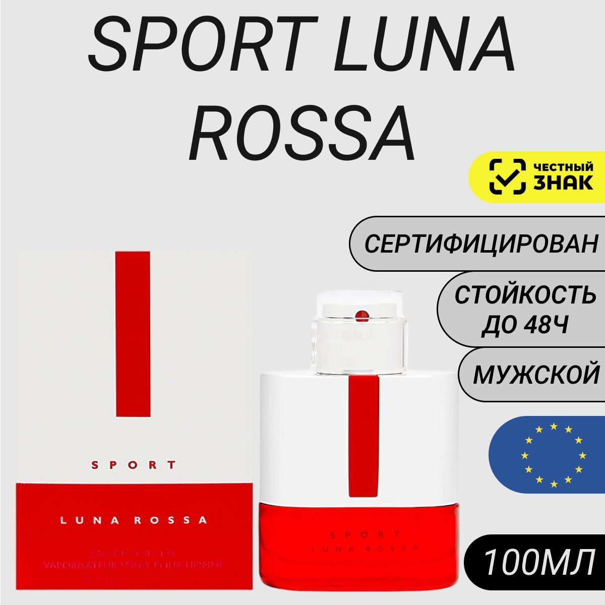 Парфюм Luna Rossa Sport 100мл/ Духи Луна Росса Спорт