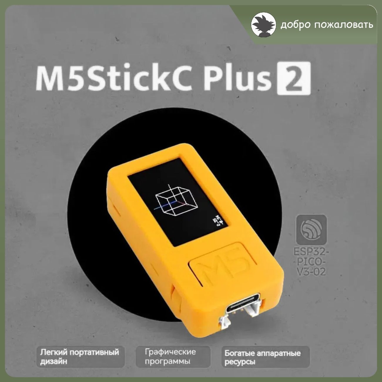 Плата разработки M5Stack Stick PLUS2ESP32iot для графического программирования интернета вещей