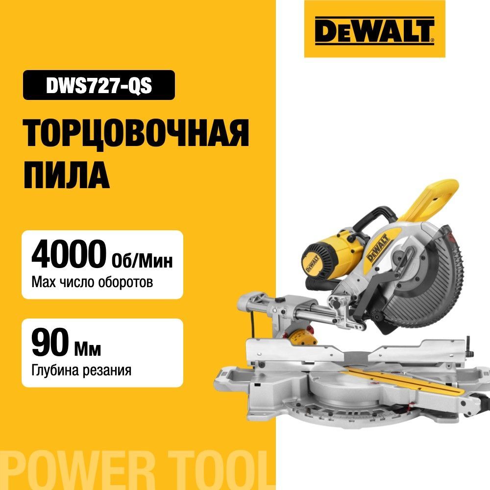 Торцовочная пила DEWALT DWS727, 1675 Вт, 250 мм, 4000 об/мин