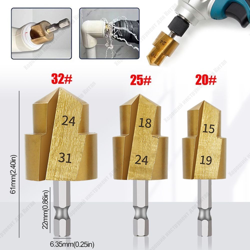 PPRподъемныйротсверлашестигранныйхвостовик20/25/32многослойныесверлабурения,3шт.