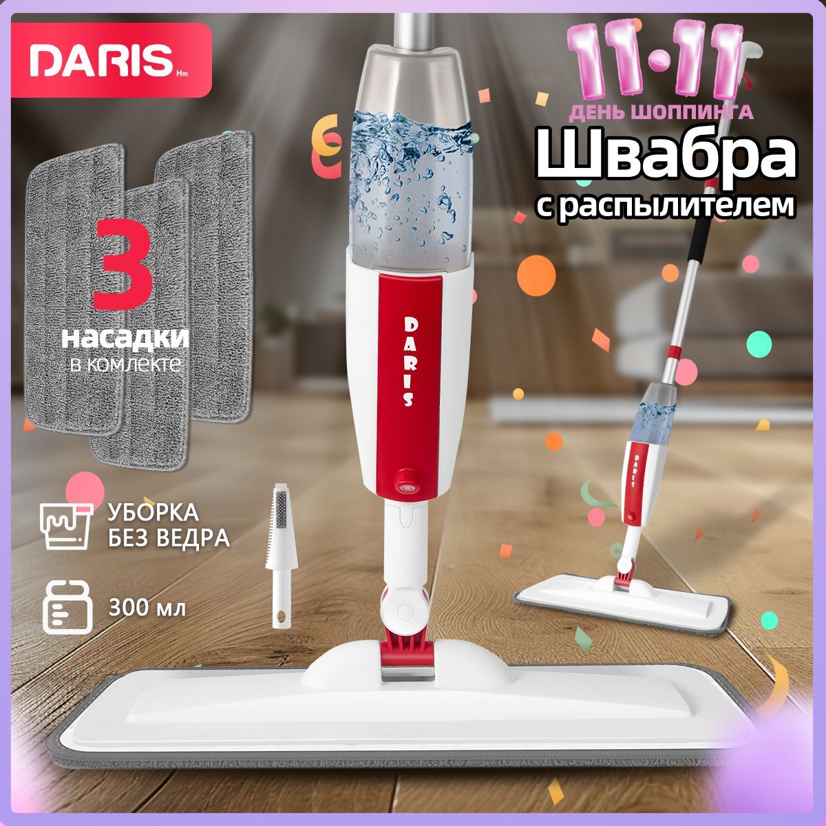 Daris Швабра, длина 125 см