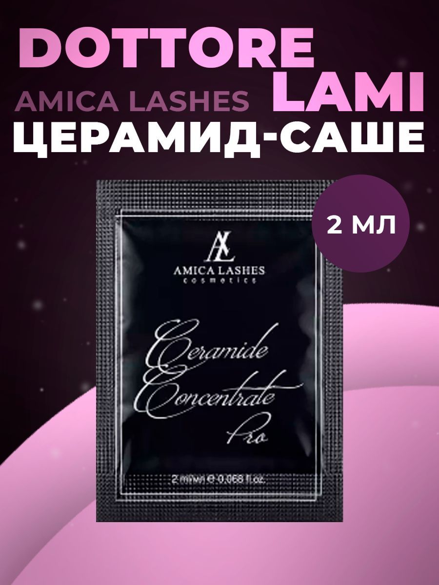 Amica Lashes PRO Церамид концентрат для бровей и ресниц в саше 2мл