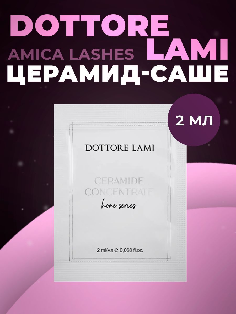 Amica Lashes x Dottore Lami Домашний церамид концентрат для бровей и ресниц в Саше 2мл. 1шт.