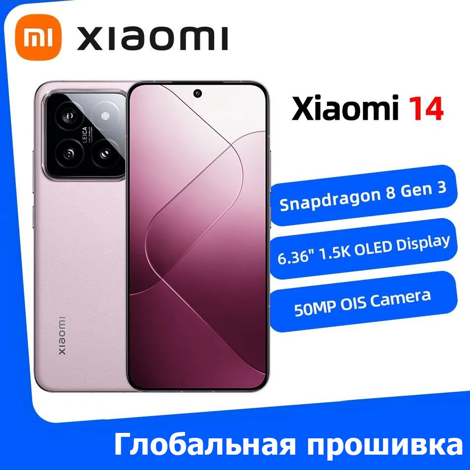 XiaomiСмартфонГлобальнойпрошивкиXiaomiMi145GNFCподдержкарусскогоязыка12/256ГБ,розовый