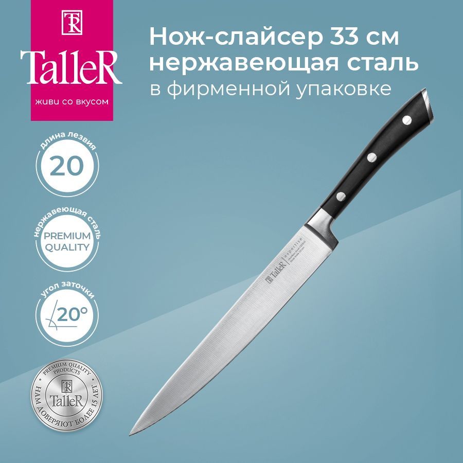 НожкухонныйTalleRTR-22302длянарезки20см