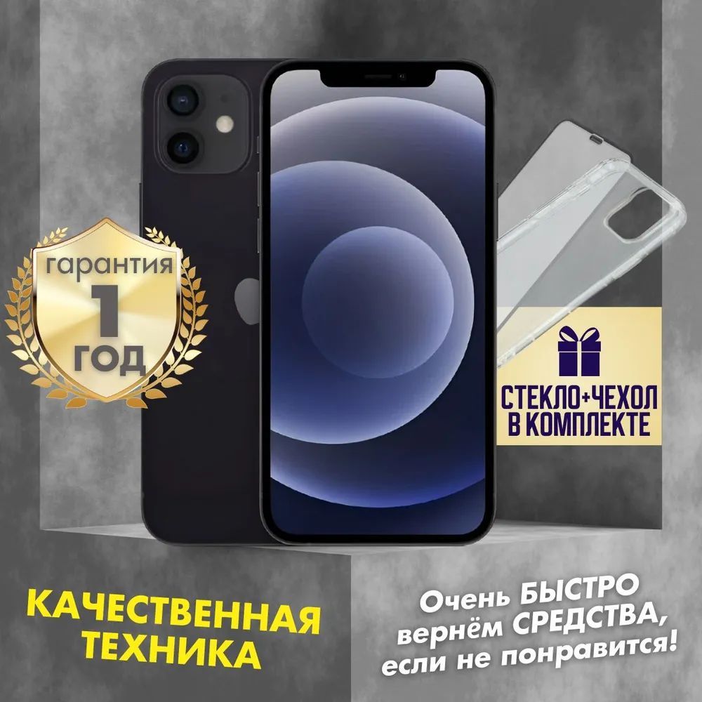 AppleСмартфонiPhone124/128ГБ,черный,Восстановленный