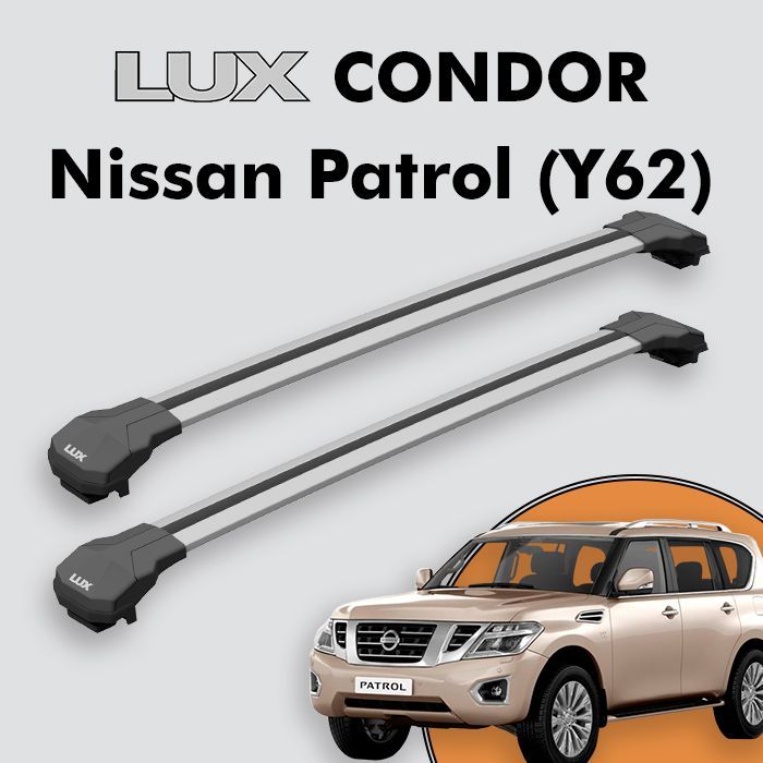 Багажник LUX CONDOR для Nissan Patrol (Y62) 2010-н.д., серебристый