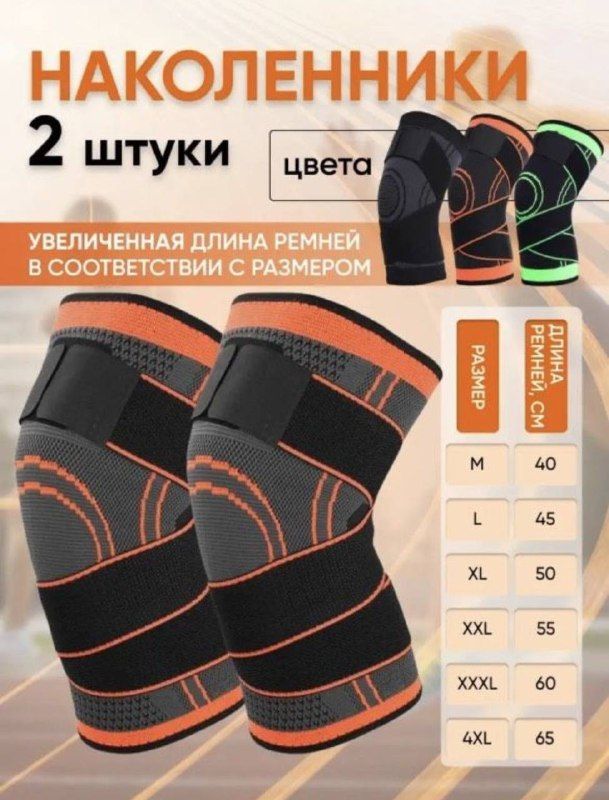 Sport Наколенники для гимнастики, размер: XL