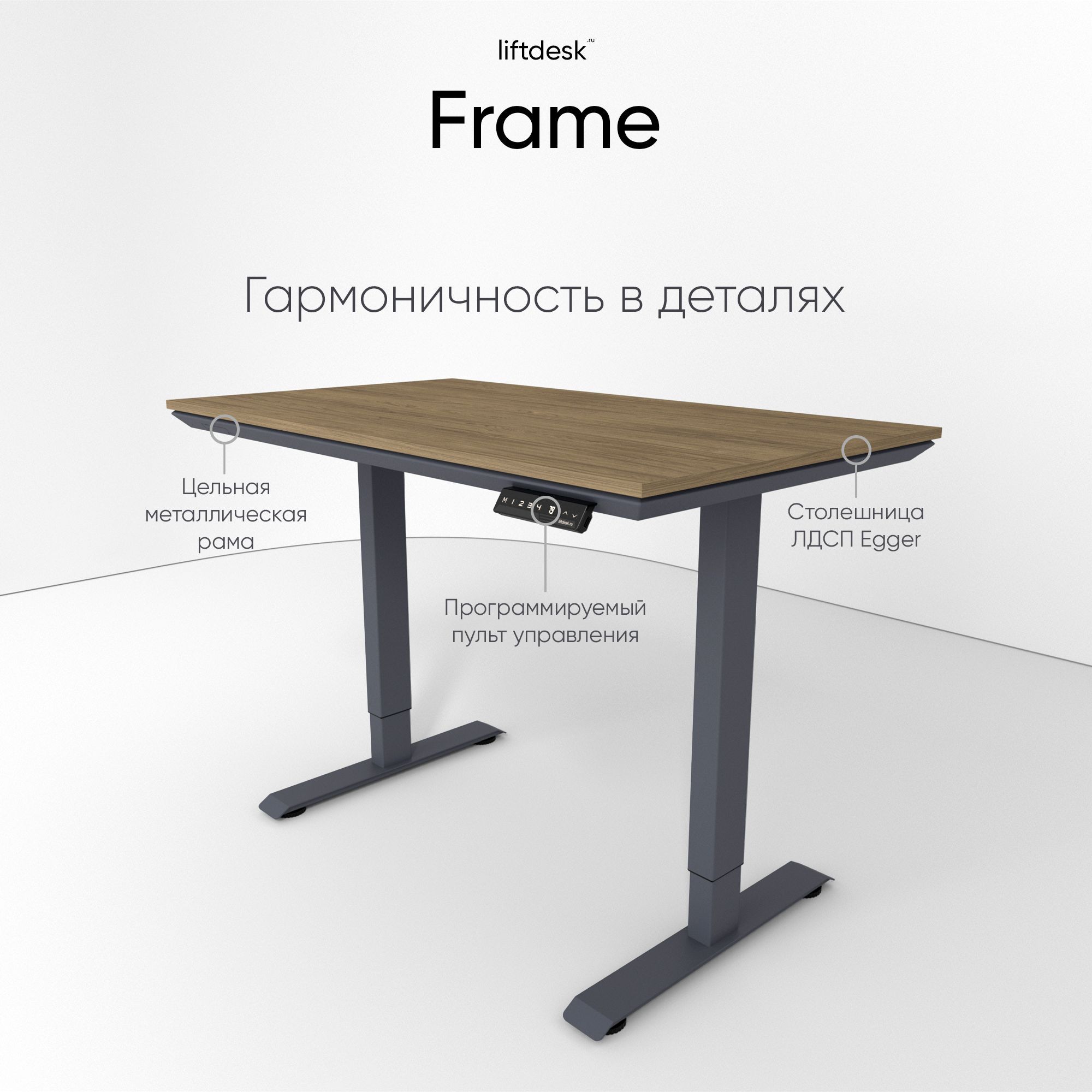 КомпьютерныйстолсподъемныммеханизмомрегулируемыйповысотеliftdeskFrame117x67смАнтрацит/ДубКаселлакоричневый