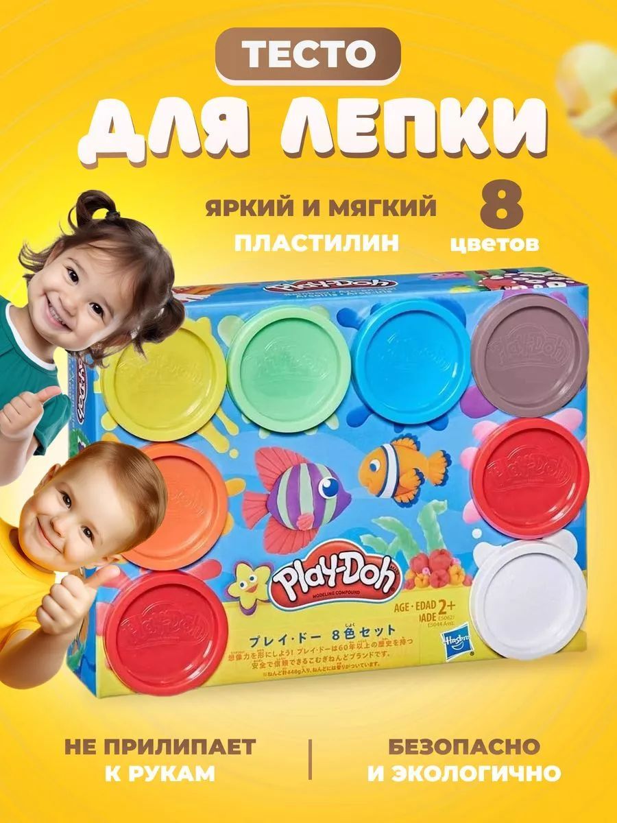 Play-doh Тесто для лепки Набор пластилина, 8 цветов