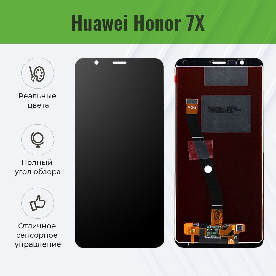 Дисплей для Huawei Honor 7X в сборе с тачскрином