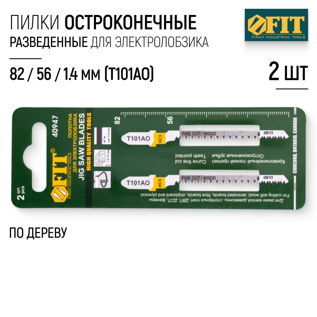 FITПилкиподеревудляэлектролобзика82/56/шаг1,4ммполотнаHCSостроконечные,набор2шт.