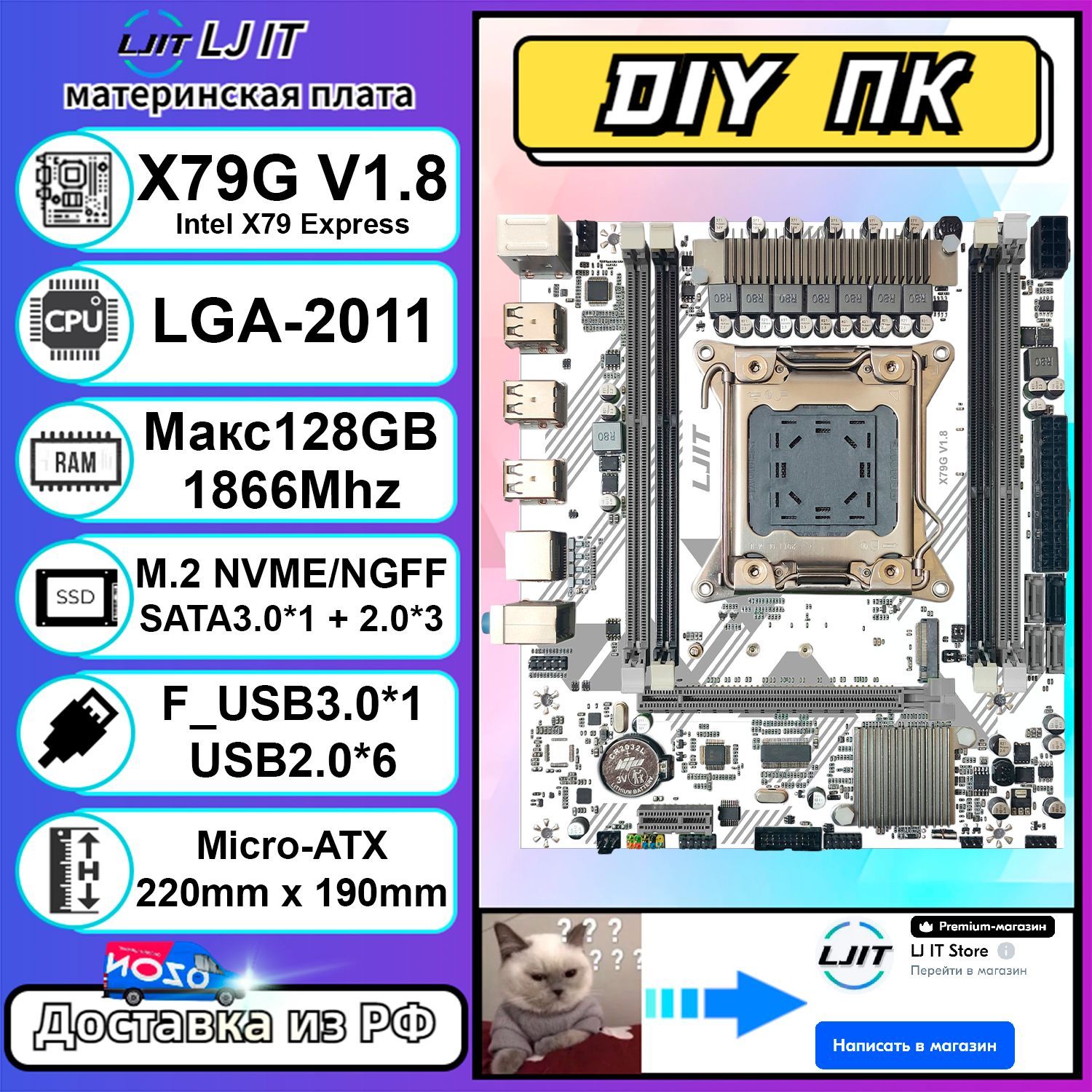 LJITМатеринскаяплатаX79Gv1.8DDR3