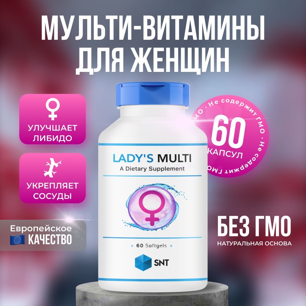 Lady's multi SNT / Ледис мульти СНТ, женские витамины (капсулы по 1750мг) №60