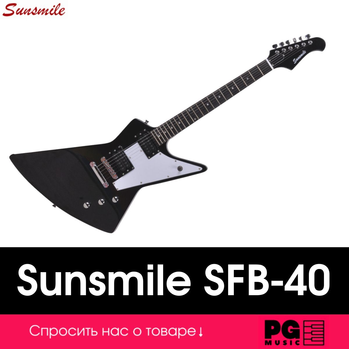 Электрогитара Sunsmile SFB-40