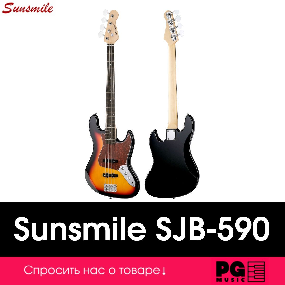 Бас-гитара Sunsmile SJB-590