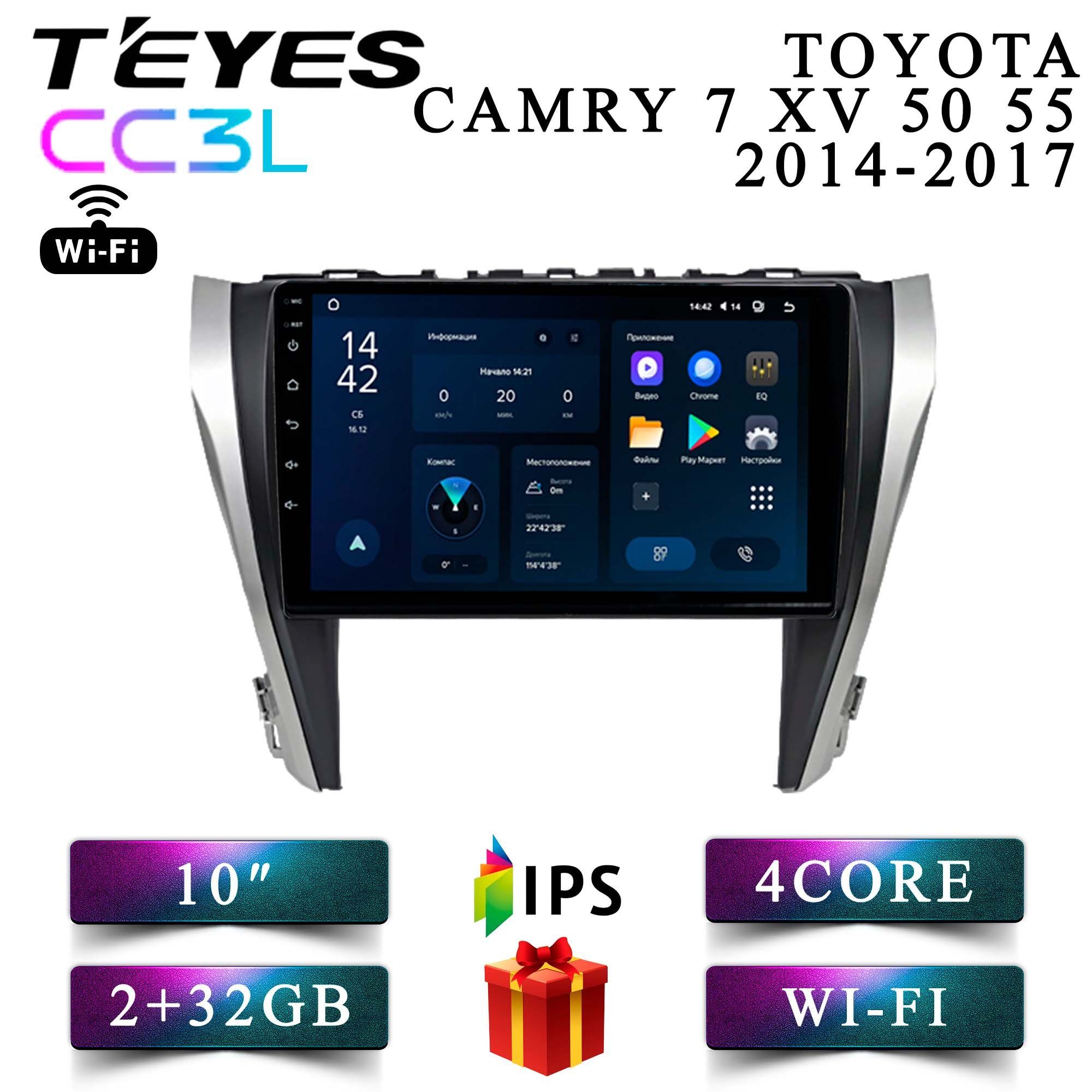 Штатная автомагнитола Teyes CC3L Wi-Fi/ 2+32GB Toyota Camry 7 XV 50 55 Тойота Камри А Silver-Black головное устройство мультимедиа автомагнитола 2din магнитола android