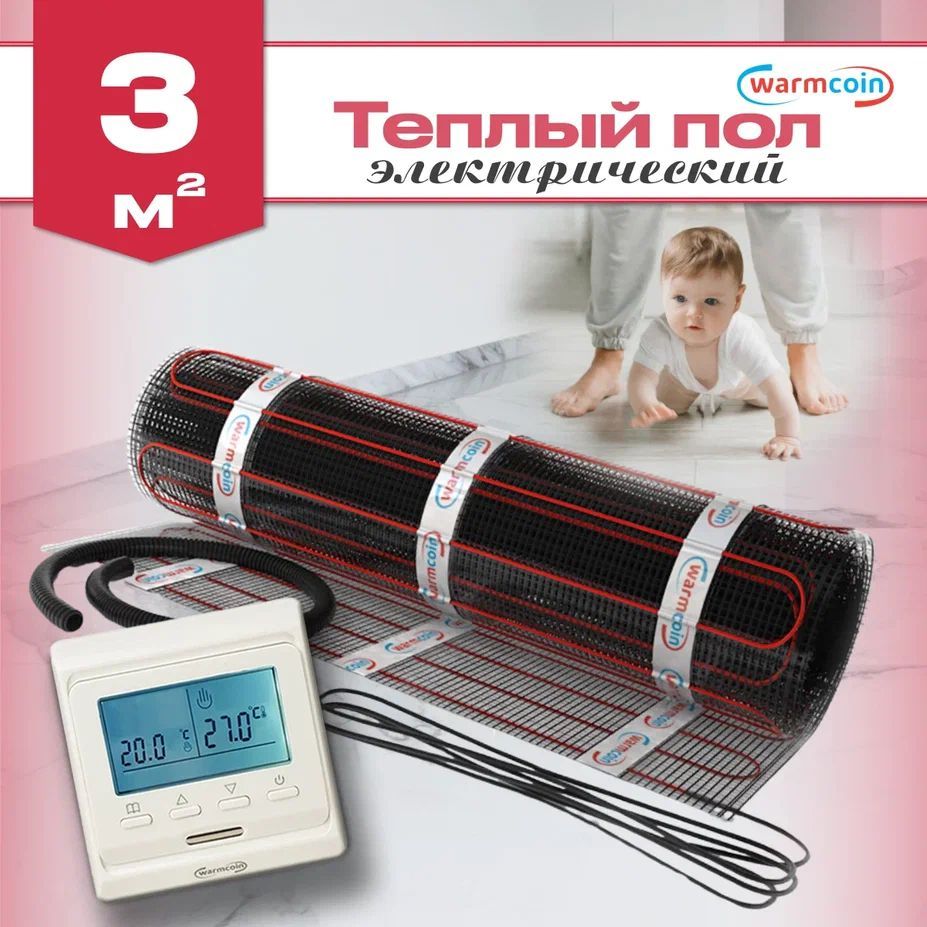 Теплый пол электрический под плитку 3 м.кв. Warmcoin BLACK с терморегулятором
