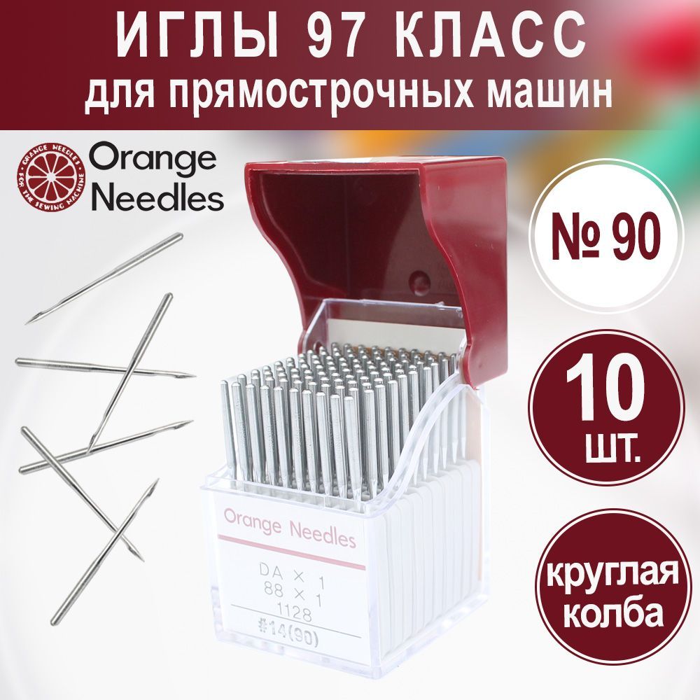 Orange Needles Иглы Для шитья №90, 10 шт.