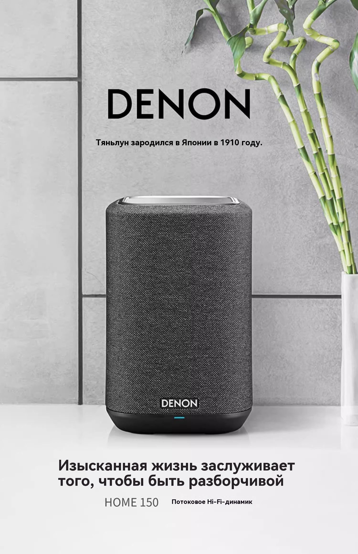 Умная колонка