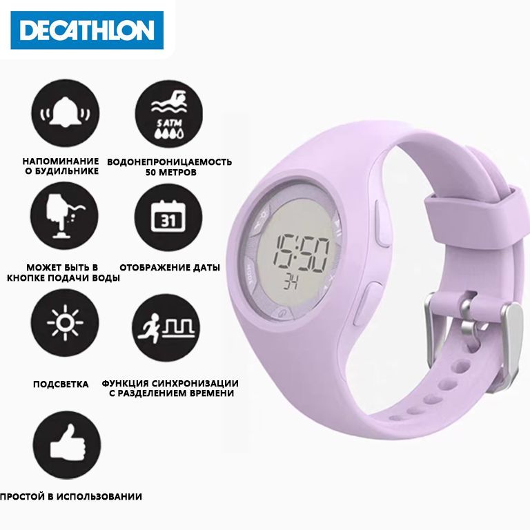 DECATHLON Спортивные часы DECATHLON DECATHLON Часы для бега с водонепроницаемым секундомером — розовый — W200S, цвет светло-розовый