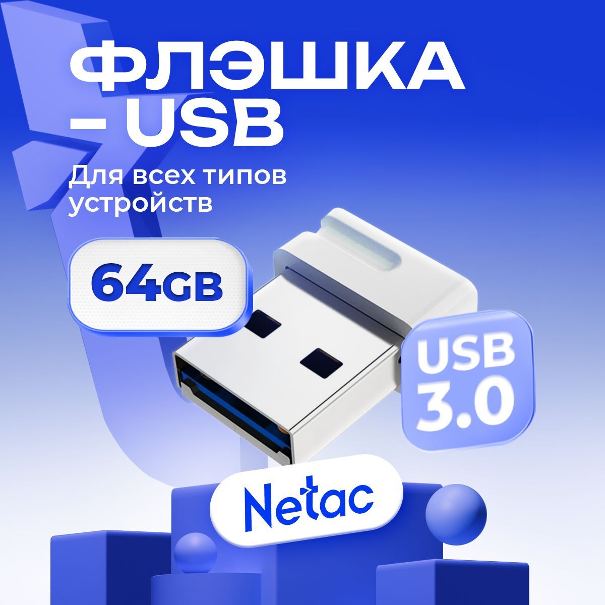 NetacФлешкаUSB3.064ГБ,U116/NT03U116N-064G-30WH