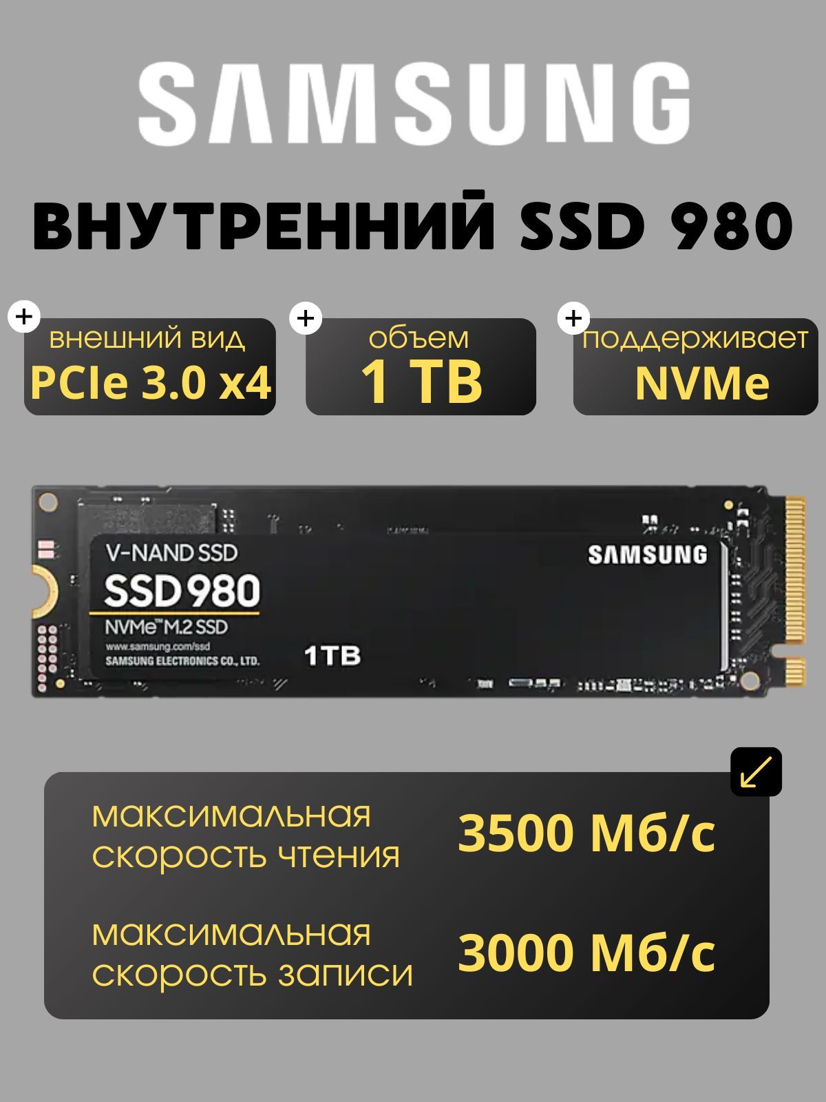 Samsung1ТБВнутреннийSSD-дискМ.2PCI-E3.0(MZ-V8V1T0BW)