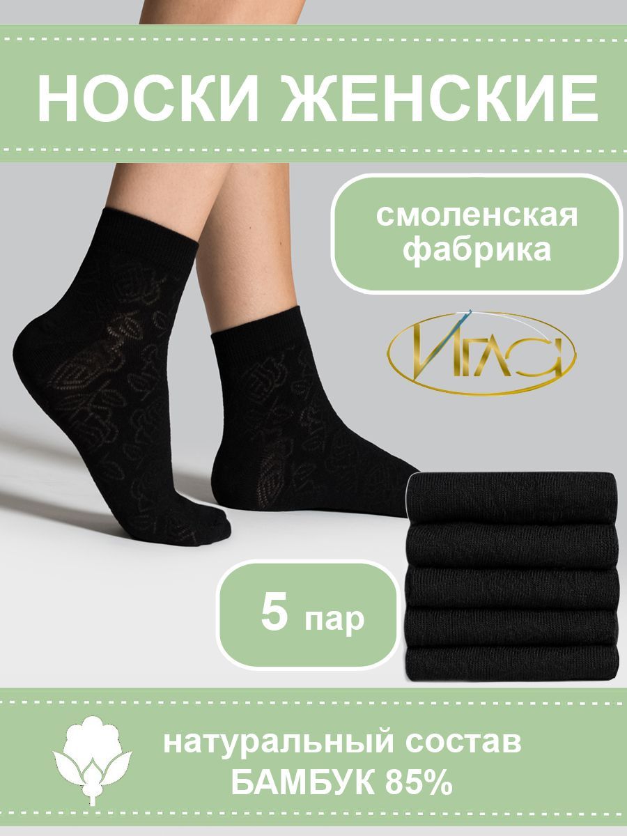 Комплектносков,5пар